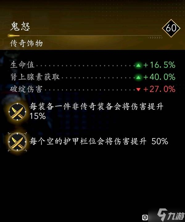《刺客信条影》奈绪江与弥助紫金配装推荐