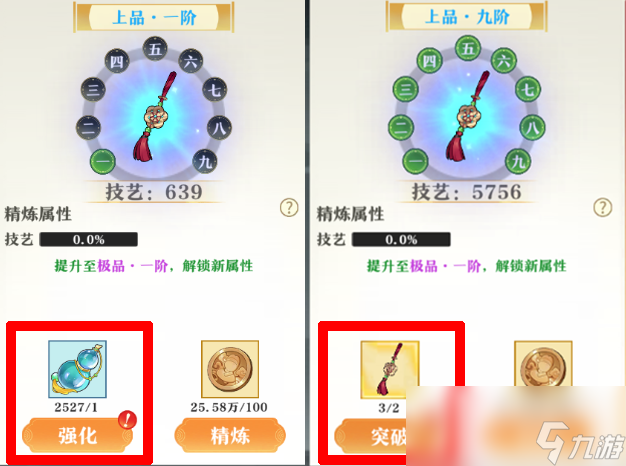 《神州千食舫》全新系统首曝，船员技艺大提升！