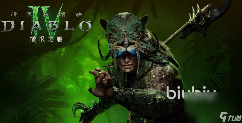 暗黑破壞神4加速器推薦 暗黑破壞神4游玩卡頓怎么辦