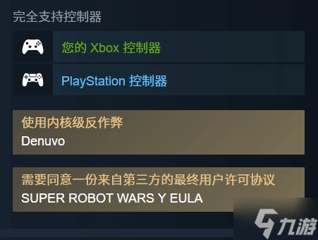 《超级机器人大战Y》Steam预购开启！国区298元 确认D加密