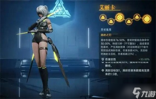群星纪元T0英雄有哪些 T0英雄推荐一览