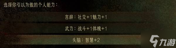 《苏丹的游戏》开局携带推荐与四大主要场景解析