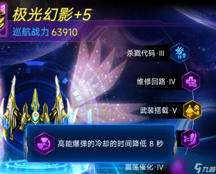 《雷霆战机：集结》潜能系统攻略