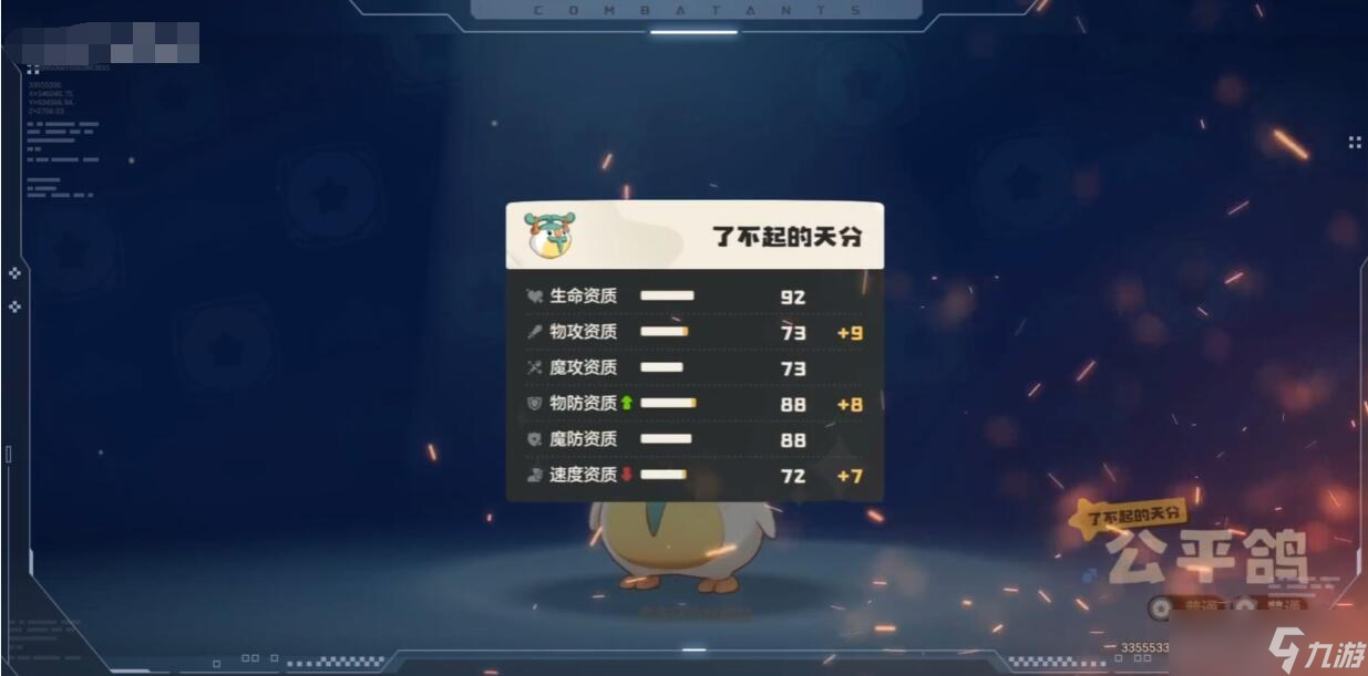 《洛克王国世界》公平鸽技能搭配攻略