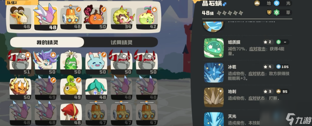 《洛克王国：世界》鹿鹿平衡队选择推荐