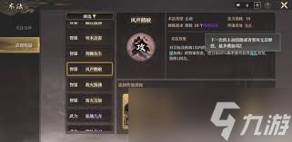封神开天如何搭配武将