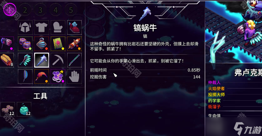 《崩溃大陆2》稿蜗牛消失原因介绍