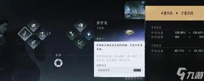 《燕云十六声》箫吟千浪升级材料获取技巧