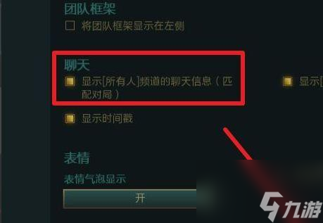 英雄联盟游戏中如何关闭聊天功能？