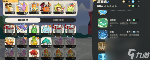 洛克王国世界鹿鹿平衡队如何选择精灵