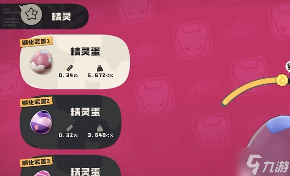 《洛克王国世界》精灵完美产蛋攻略