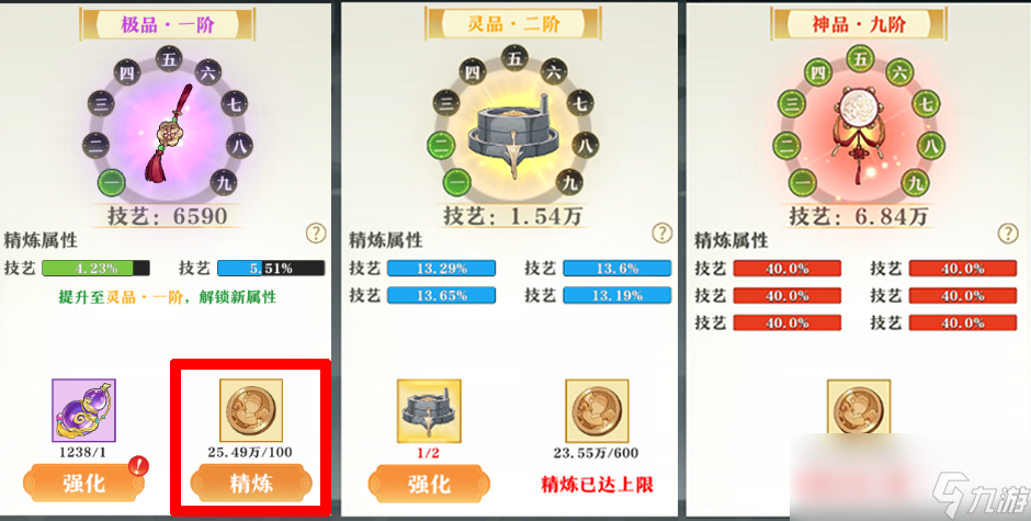 《神州千食舫》全新系统首曝，船员技艺大提升！