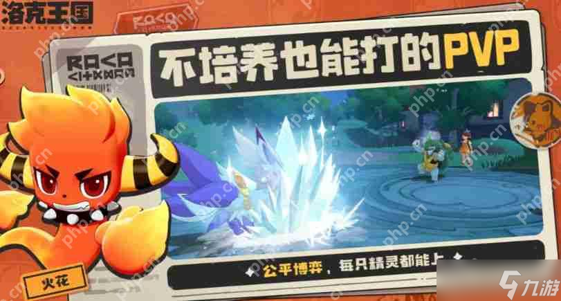 洛克王国呆小璐终极指南：萌系战神零氪速成手册！挂机白嫖+进化全解