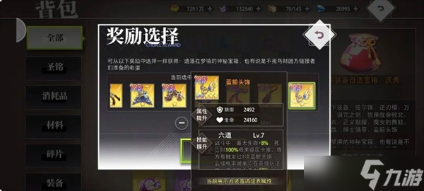 梦的第七章抽卡前瞻攻略