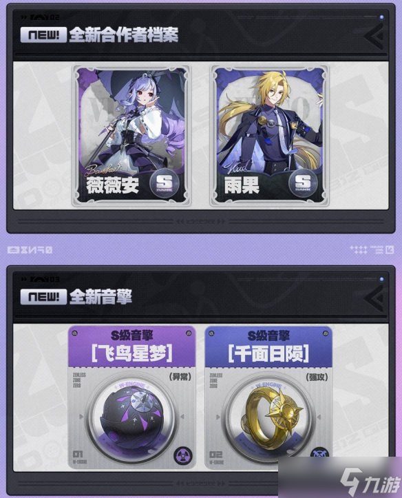 《绝区零》1.7版本卡池预测介绍