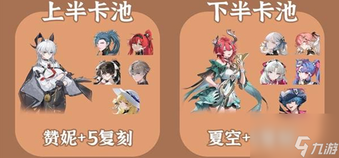鸣潮2.3卡池抽取建议-2.3卡池怎么抽比较好