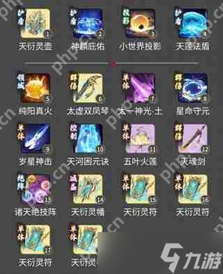 一念逍遥法修神通搭配攻略