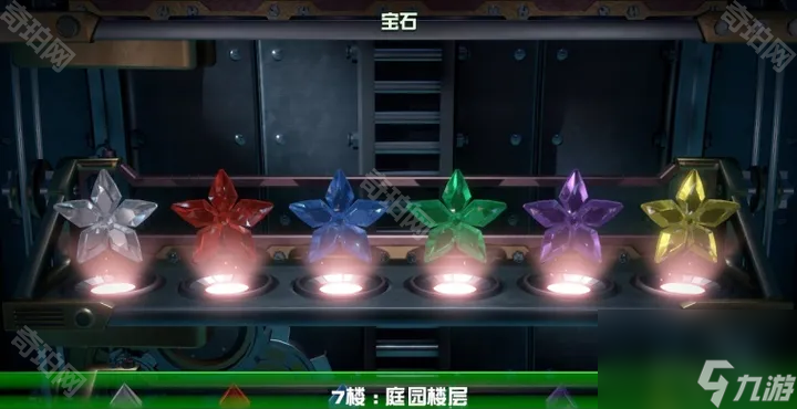 《路易吉洋館3》七層全寶石位置一覽