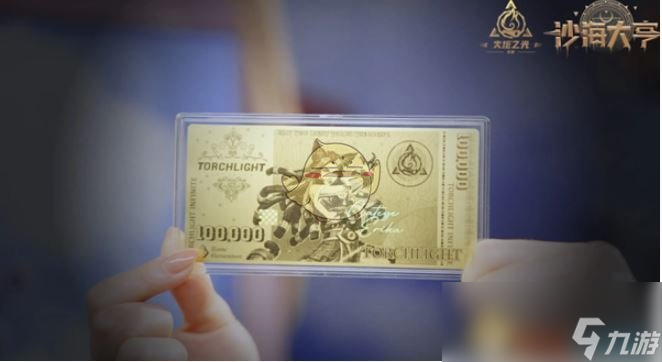 《火炬之光：无限》沙海淘金记活动玩法介绍