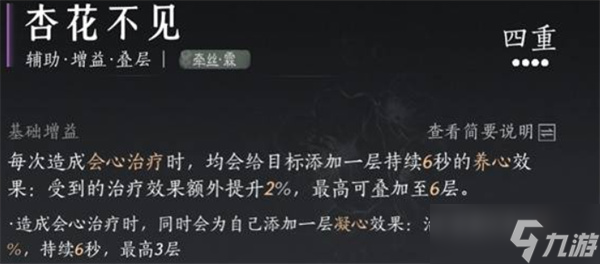 燕云十六声T扇合一流团本打法指南