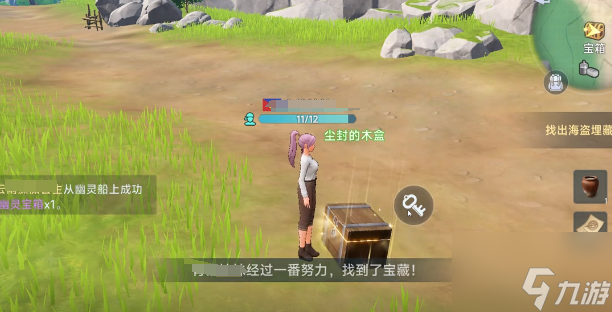 《大航海时代：传说》藏宝图使用攻略