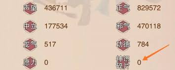 想不想修真神识碎片在哪里打
