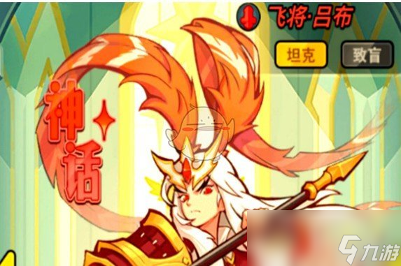 《百炼英雄》飞将吕布技能解析