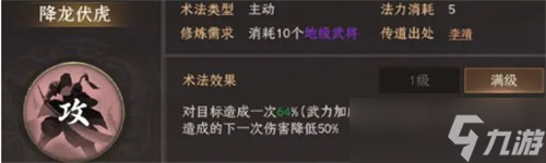 封神开天闻仲术法怎么搭配 闻仲术法搭配推荐