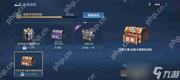 王者荣耀限定皮肤白嫖攻略