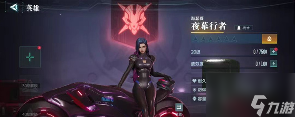 群星纪元夜幕行者介绍及玩法分享