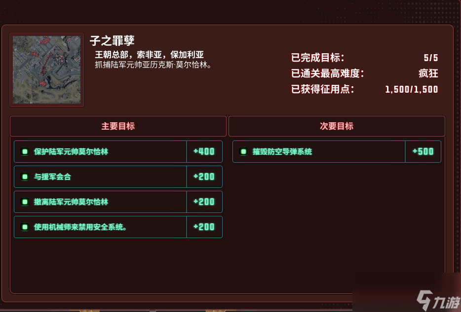 《风暴崛起》子之罪孽支线攻略分享