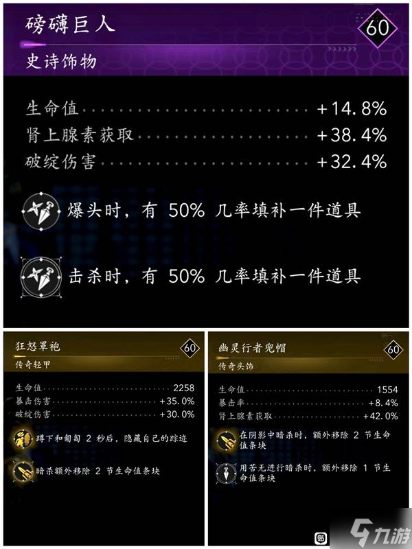 《刺客信条影》奈绪江与弥助紫金配装推荐
