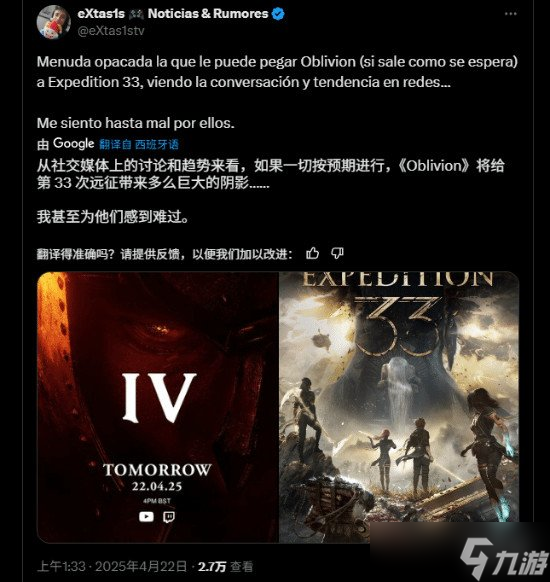 《上古卷轴4RE》突袭发售！《光与影》面临销售挑战
