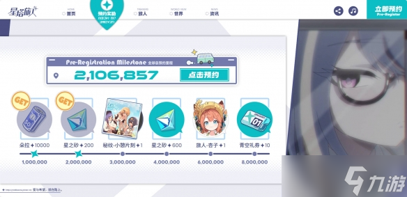 《星塔旅人》公测开服时间介绍