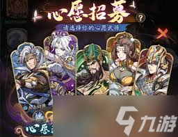 群英风华录开服初期武将如何选择