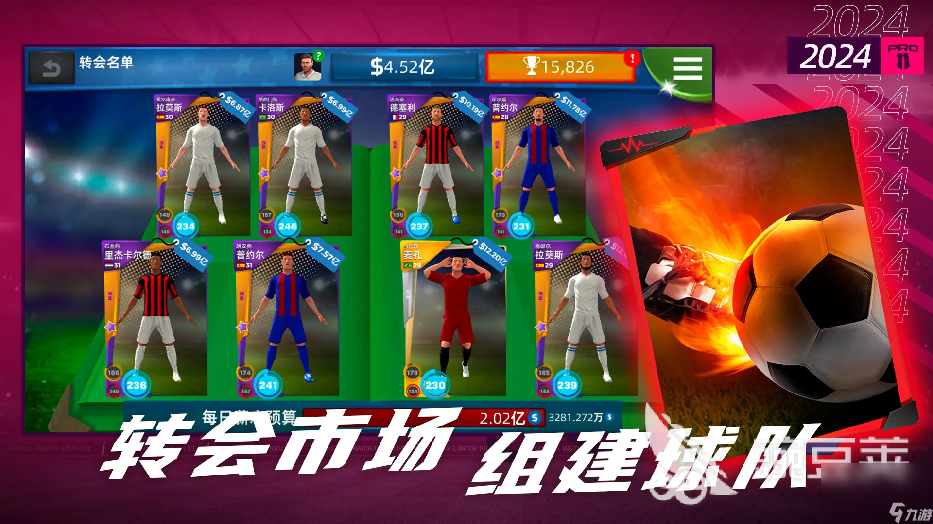 好玩的足球经营类手游合集 2025热门的足球经营游戏推荐