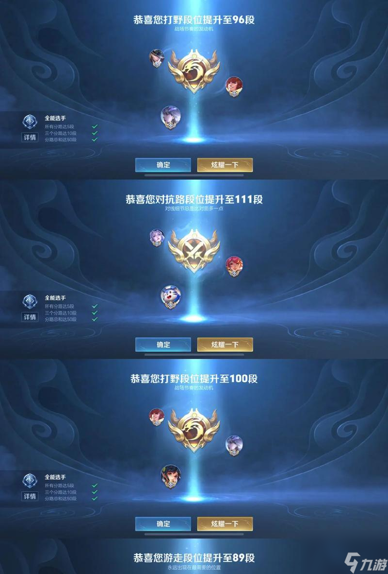 王者荣耀评分低于80分如何提升？