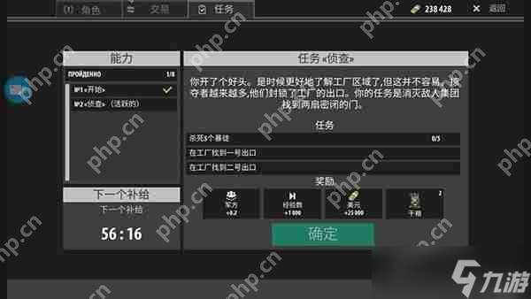 逃离暗影军方任务攻略