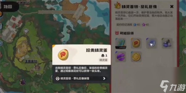 《洛克王国：世界》仪式之星打法介绍