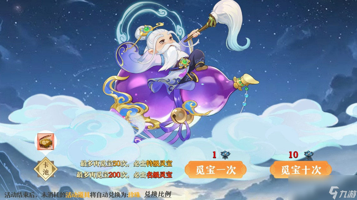 《神州千食舫》全新系统首曝，船员技艺大提升！