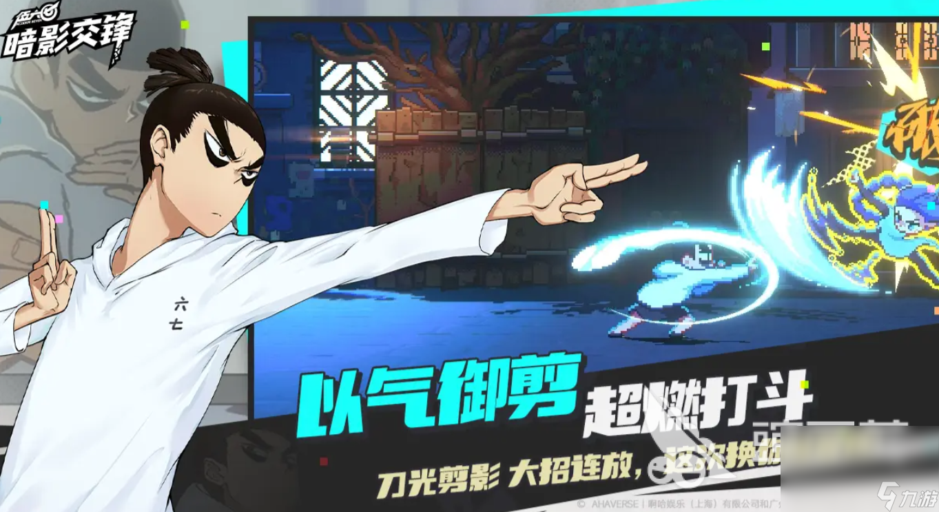 伍六七暗影交锋怎么下载 伍六七暗影交锋测试版最新下载途径介绍