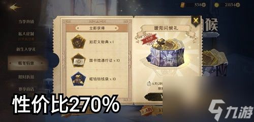哈利波特魔法觉醒白色季节礼盒性价比一览