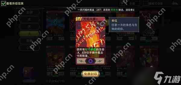 恶魔秘境炽焰术士法术牌推荐攻略