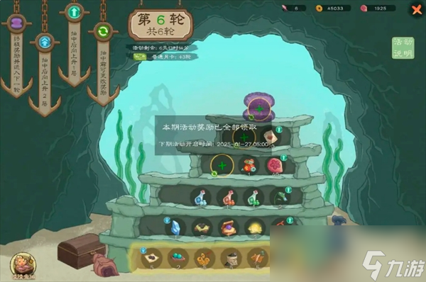 《桃源记2》食卷获取方法