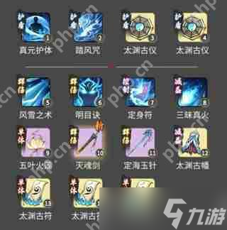 一念逍遥法修神通搭配攻略