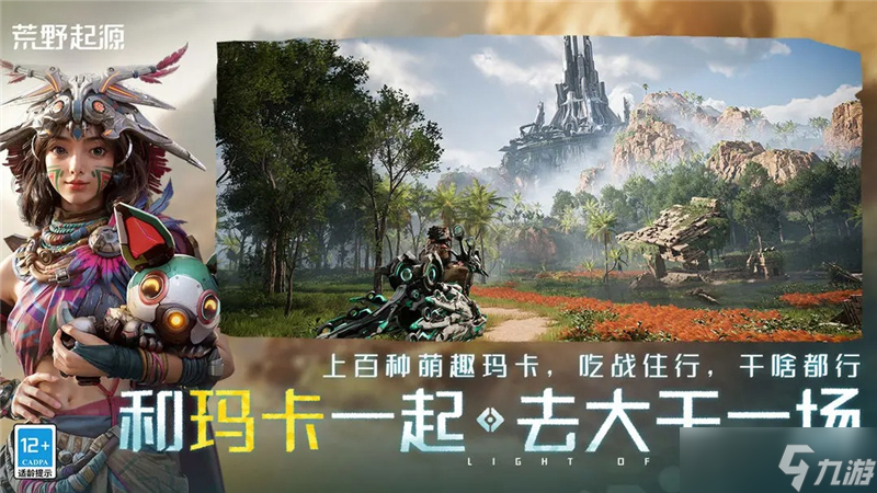 荒野起源新手攻略-荒野起源新手怎么玩