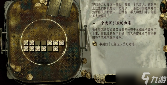 《苏丹的游戏》芮尔给什么东西介绍