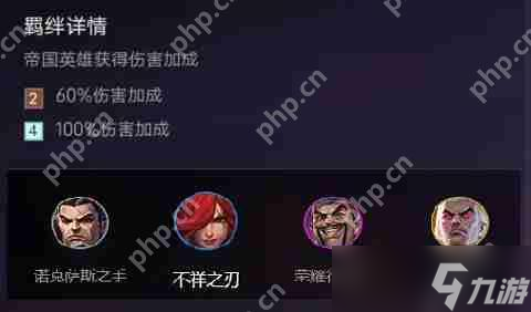 金铲铲之战羁绊攻略