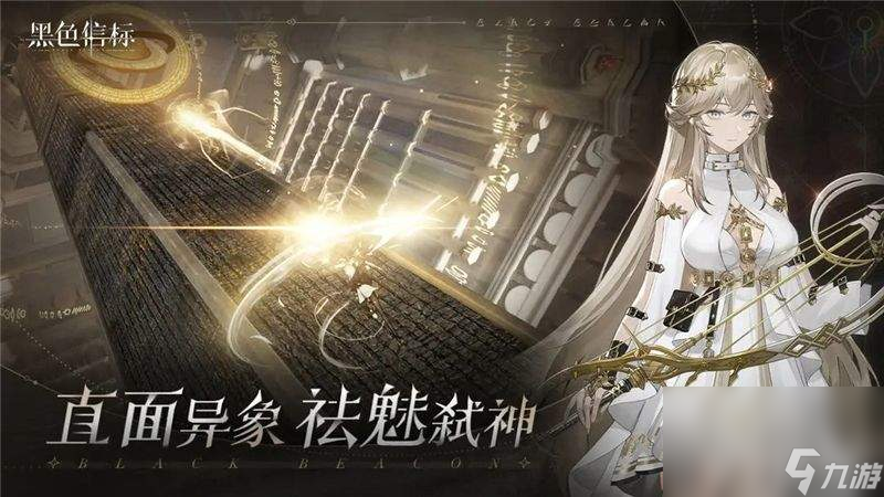 黑色信标游戏中有哪些厉害的角色 角色强度一览