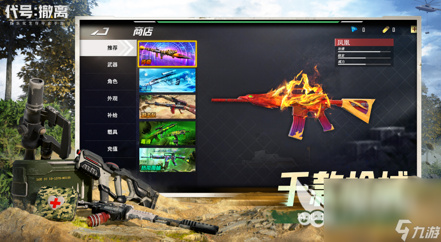 代号撤离下载免费链接 代号撤离下载最新地址